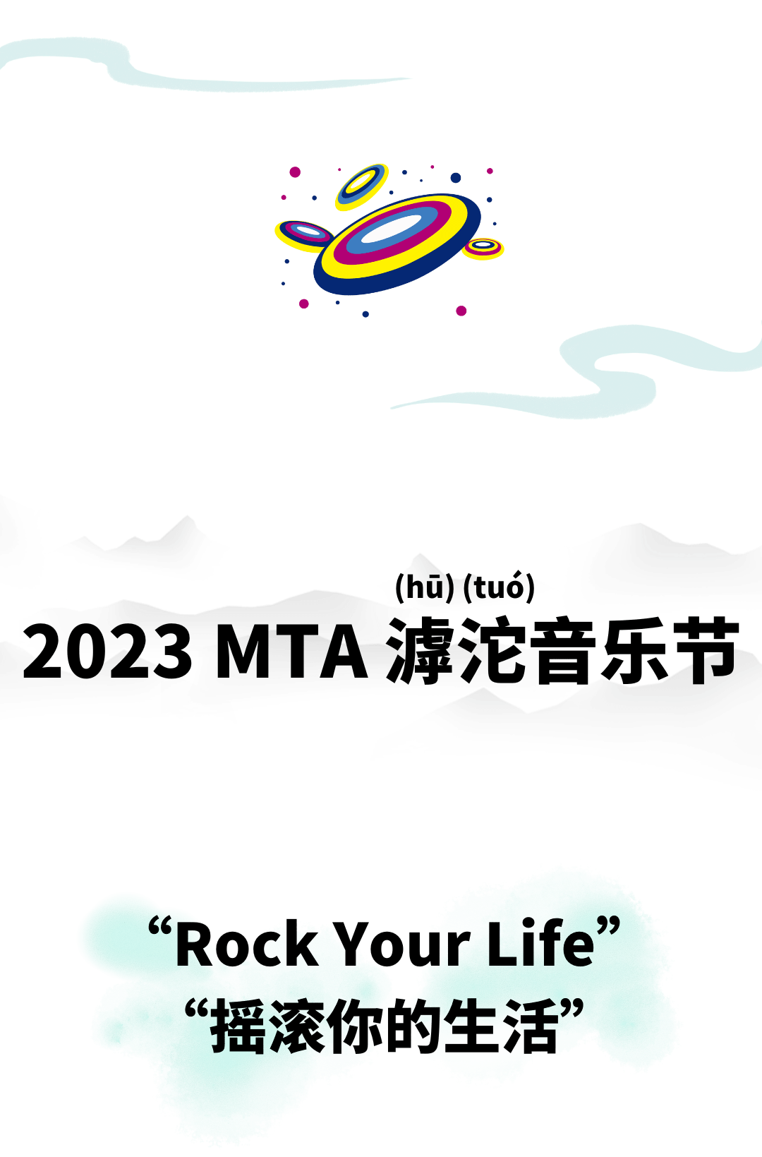 Mta H Tu Rock Your Life