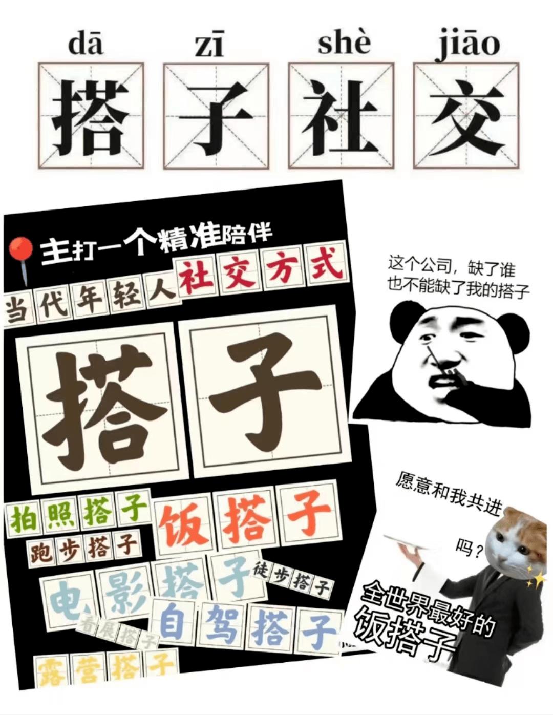 开学季,来寻找你的校园搭子!_part_运动_活动