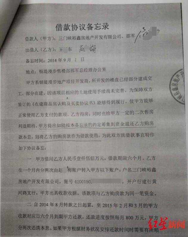 一起借贷纠纷案背后：三门峡一政协委员和前妻诉讼中假扮夫妻，银行贷款1千万再高利转贷