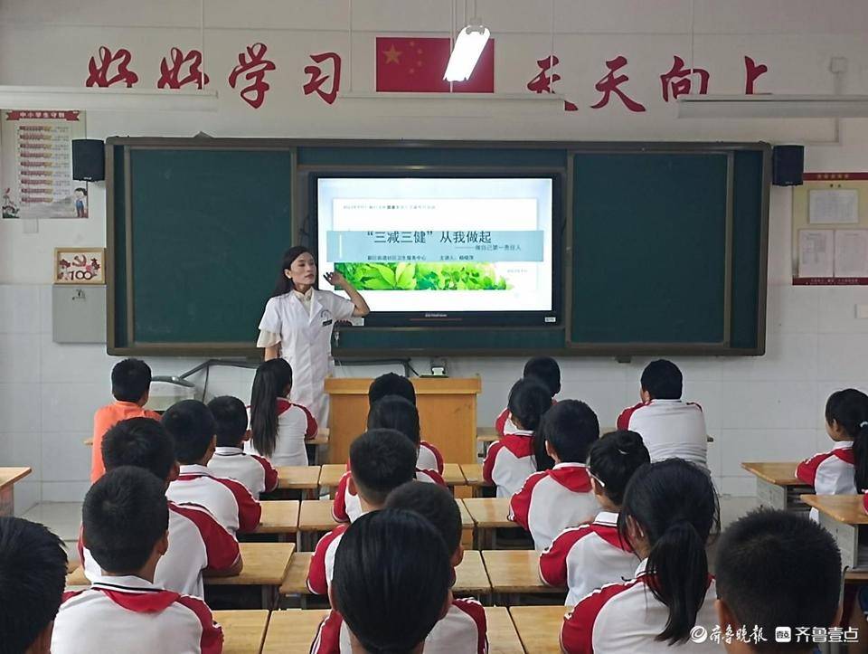 传播和普及健康知识——香江小学开展"三减三健"知识讲座_生活_方式日