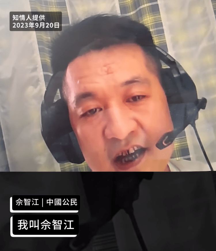在泰被捕的"亚太城"老板佘智江竟从监狱露面,狡辩自己未开设诈骗园区