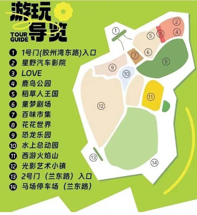 艺术小镇|星梦剧场稻草人王国|花花世界|鹿岛公园|西游火焰山售罄涨价