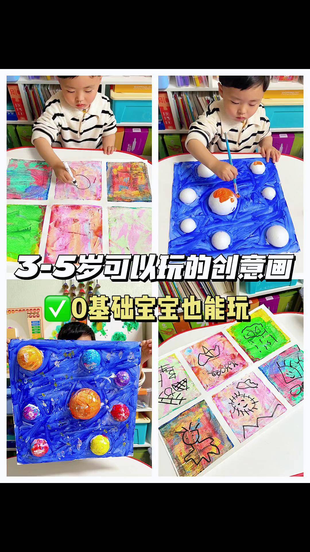 3岁以后艺术启蒙这样玩,涂鸦简单又好玩亲子手工 让孩子远离手机 艺术