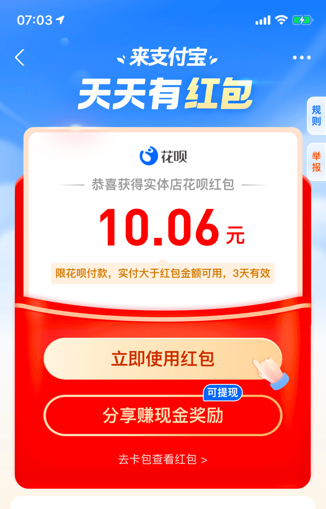 邓州:国庆专属红包领取方法!_活动_搜索_消费