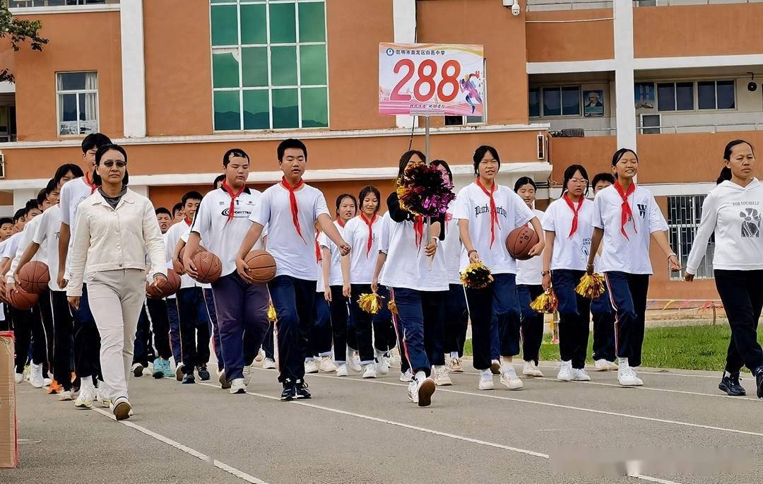 云南省昆明市盘龙区白邑中学秋季田径运动会_班级_赛场_获奖