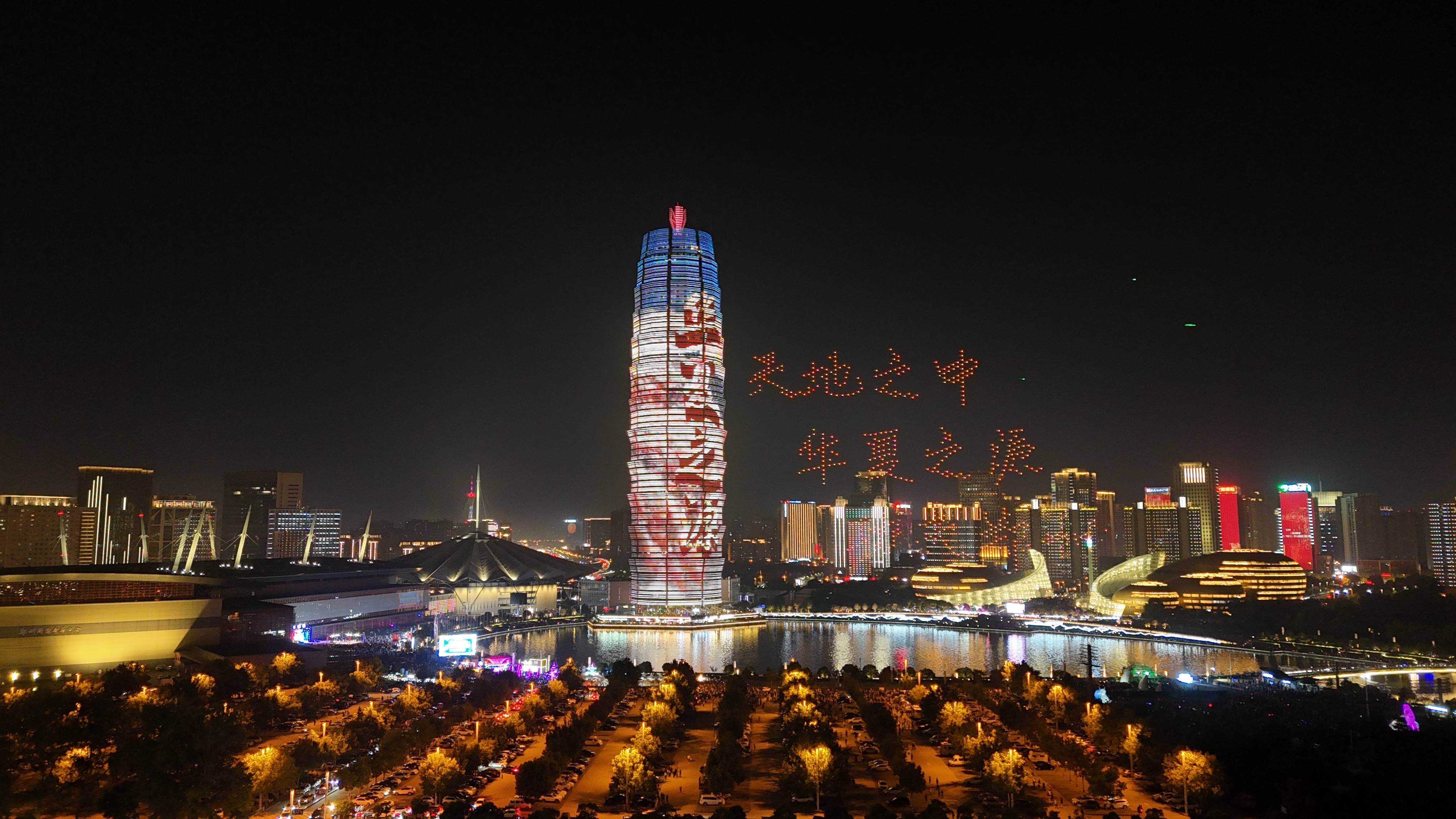 郑州cbd上演无人机灯光秀,多图直击→_市民_表演_现代科技