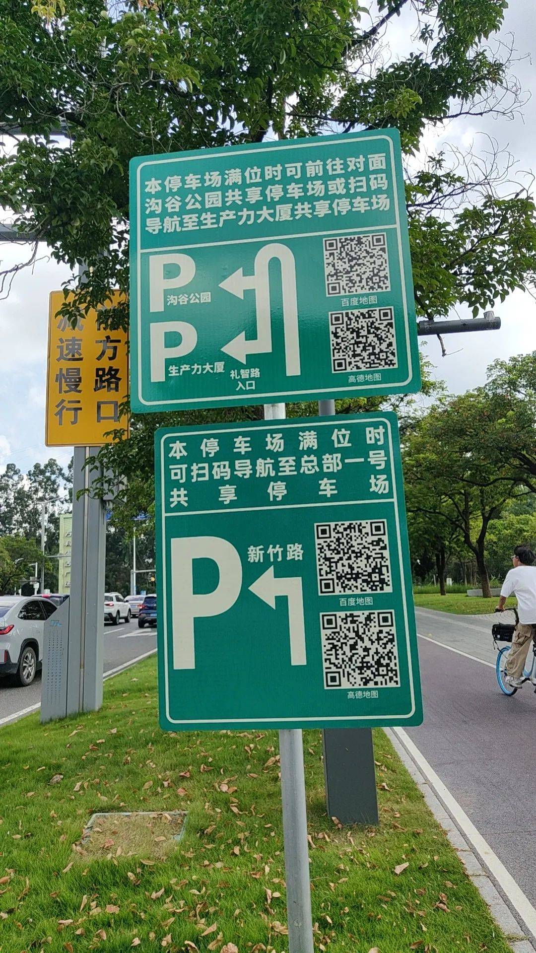 "双节"假期还开放共享停车场_松湖_景区_烟雨