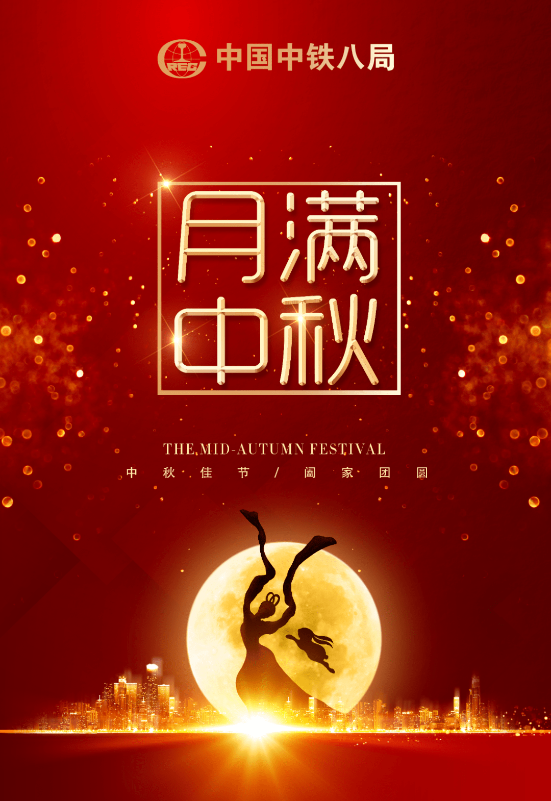 但愿人长久 千里共婵娟_赵倩_海报