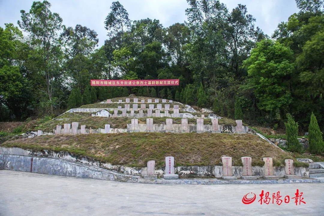 兴·揭阳 | 黄岐山森林公园烈士墓群_卢根_国民党_郑英