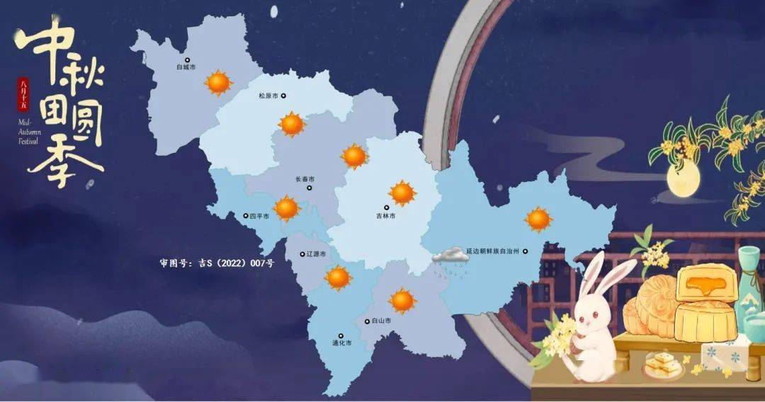 吉林省长白山天气预报今日情况