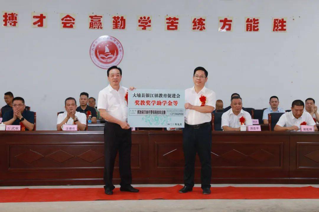 大埔这镇发放奖教奖学助学金125.35万元!_银江镇_教育_先生