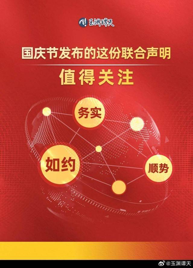 国庆节发布的这份联合声明值得关注_中德_经济_德国