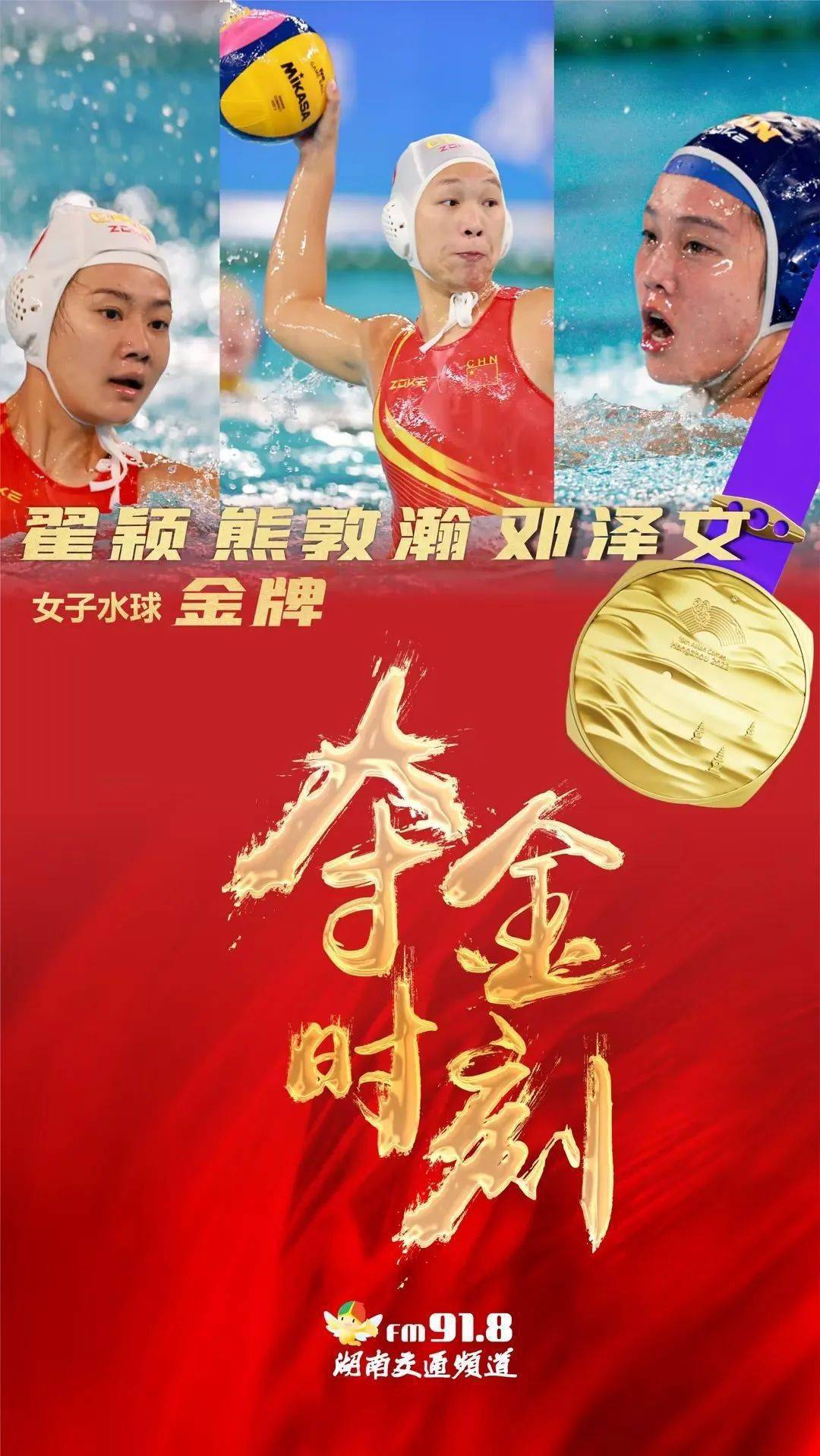 女子_水球_湖南