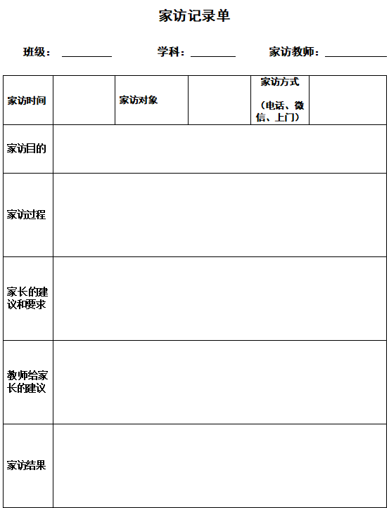 读书记录卡内容表格图片