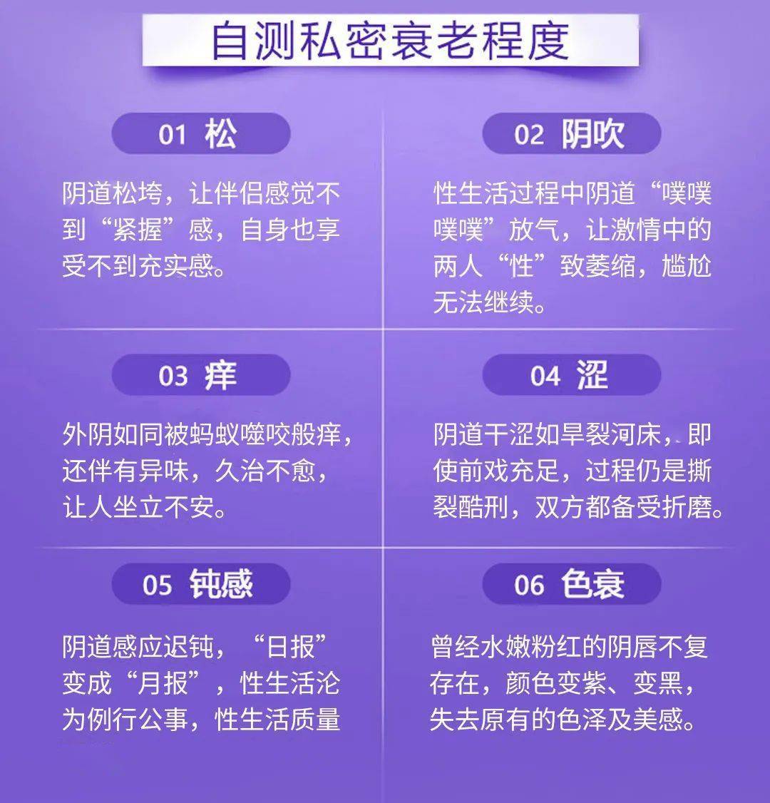 性早衰↓其实,每个孕妈在临产前,无论顺产还是剖腹产,阴道都会变松弛