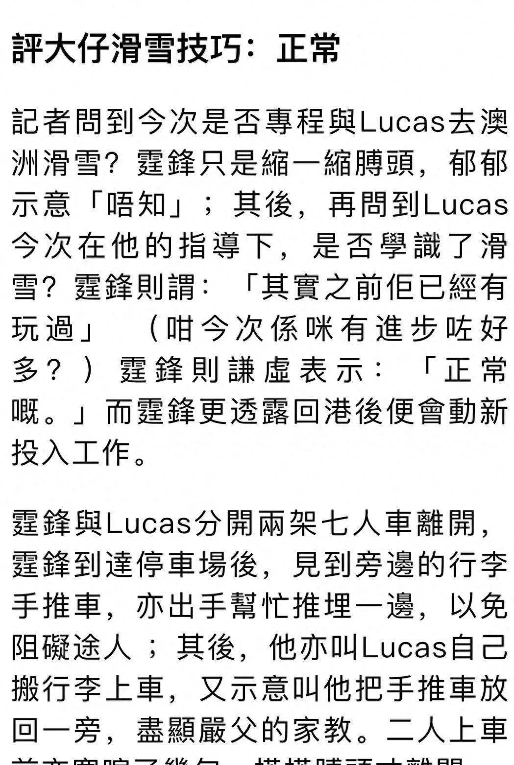 港媒曝光谢霆锋对谢振轩态度:不独宠,不允许骄傲,随时管教_父亲_孩子