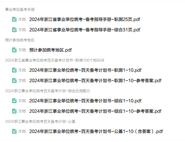 博鱼中国事业单位 10月29日截止！浙江省建筑设计研究院招75人(图1)