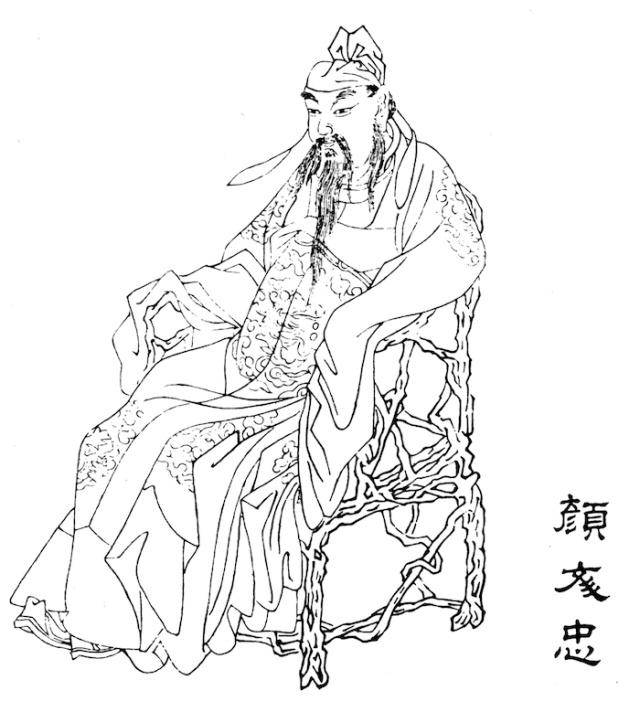 颜真卿是如何成为"超越王羲之的名笔"的?_书法史_政治_中国