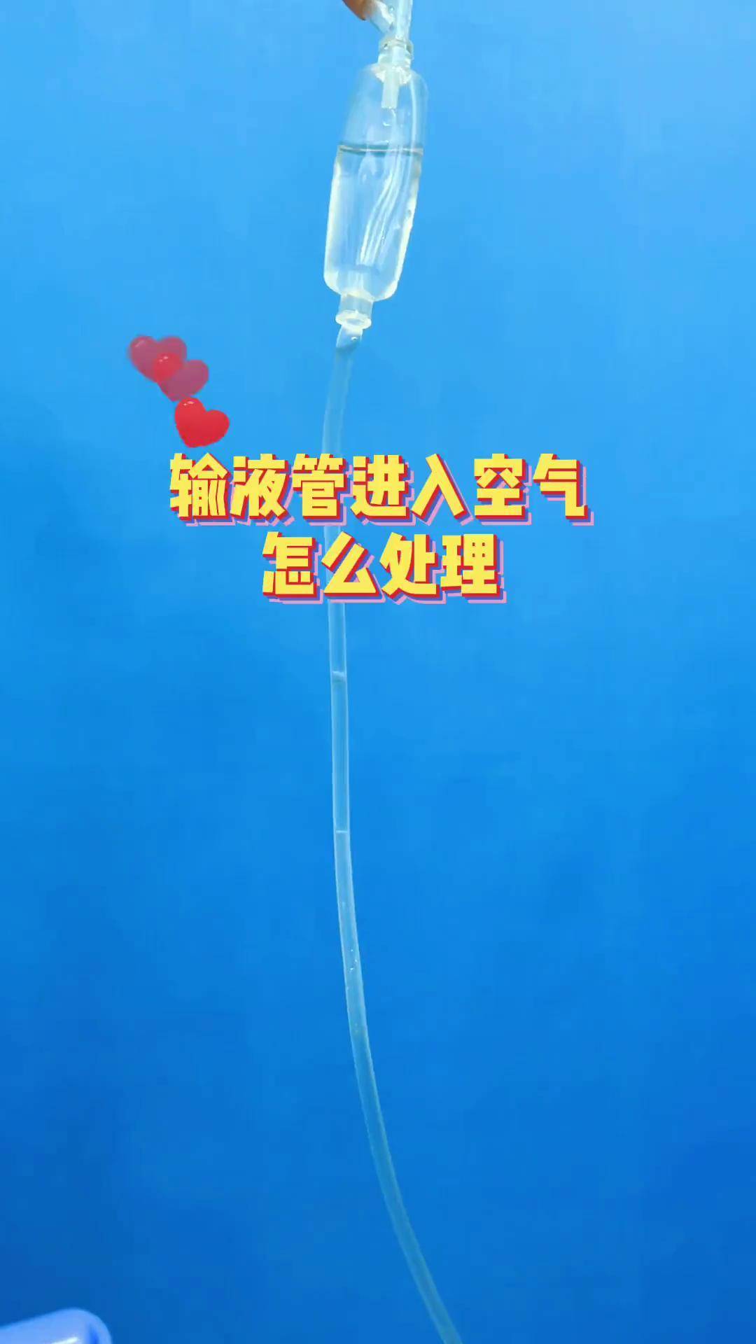 5ml空气输液管图片