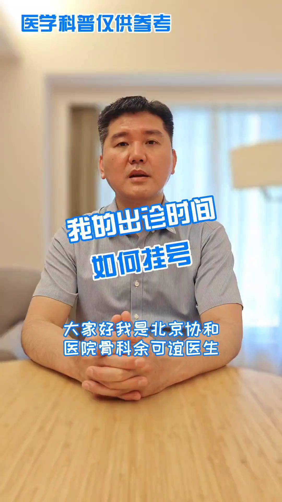 西苑医院老年人看病代挂号-让就医更轻松的简单介绍