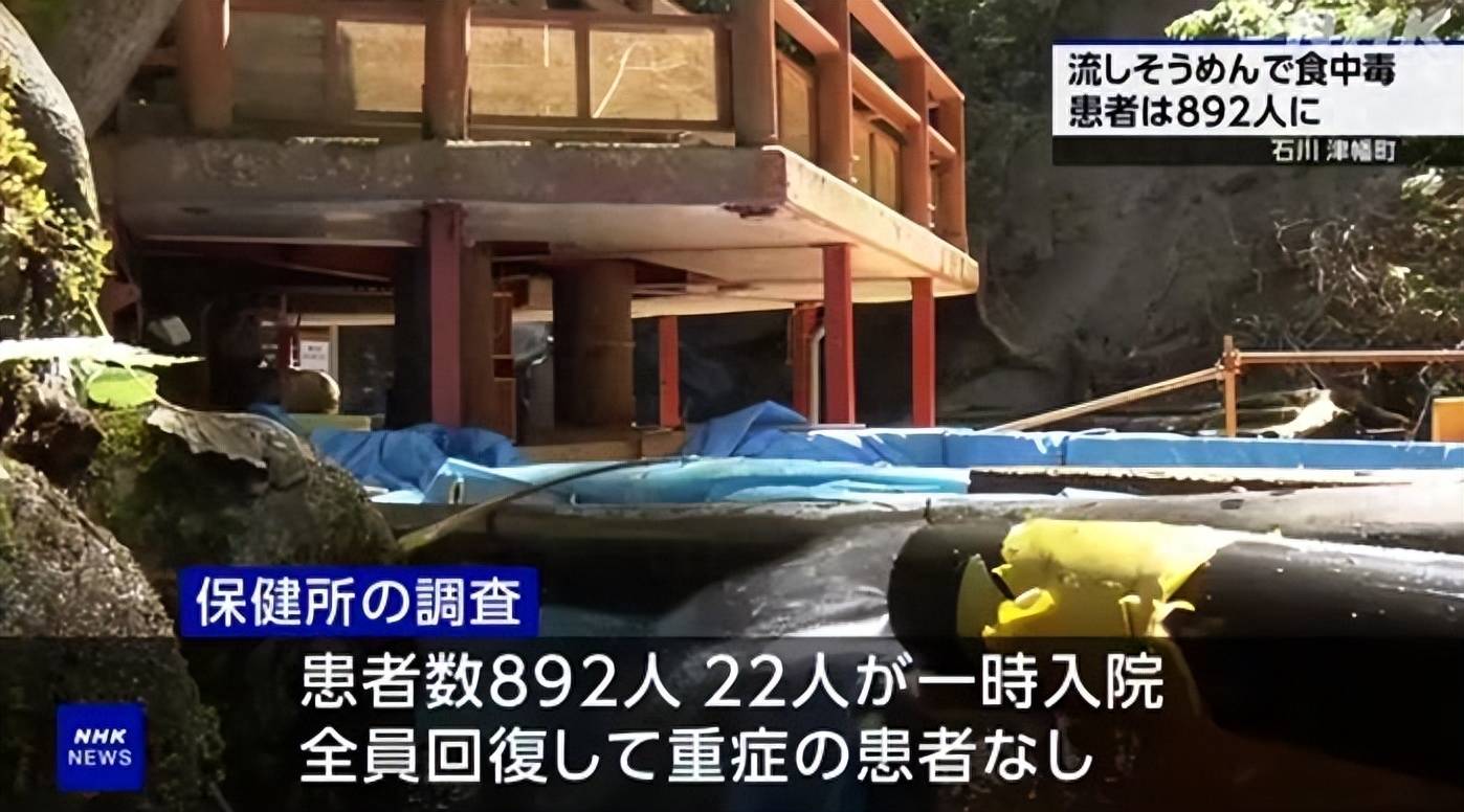 日本一家面馆发生大规模食物中毒事件:892人中毒_症状_石川_调查