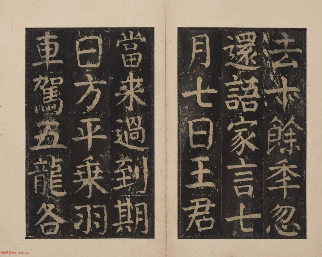 Amazon.co.jp: HH-5879 宋搨大字麻姑仙壇記 中華民国17年 文明