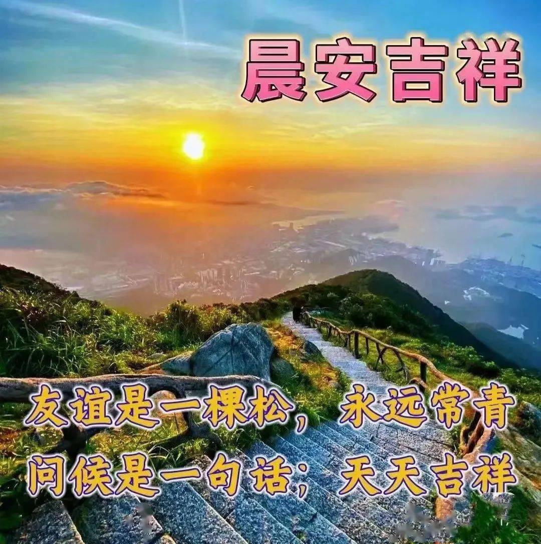 上午好风景图片大全图片