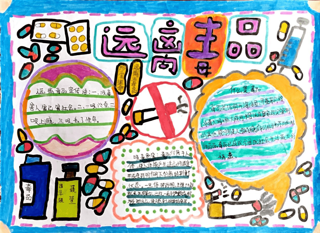 渌口区古岳峰镇:"画"中有"话"——向阳小学举办青少年禁毒宣传手抄报