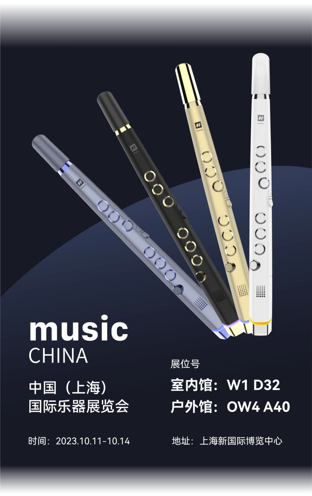 锣钹科技 Clarii mini · 小小笛首次亮相上海乐器展_广告_采样_吹管