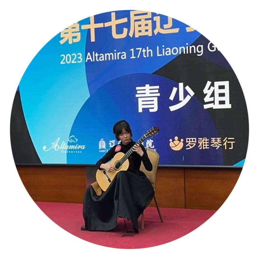 2023阿尔达米拉第十七届辽宁吉他大赛决赛成绩名单