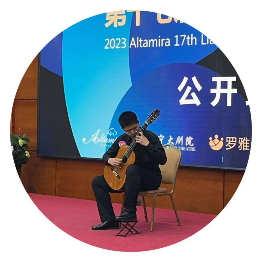 2023阿尔达米拉第十七届辽宁吉他大赛决赛成绩名单