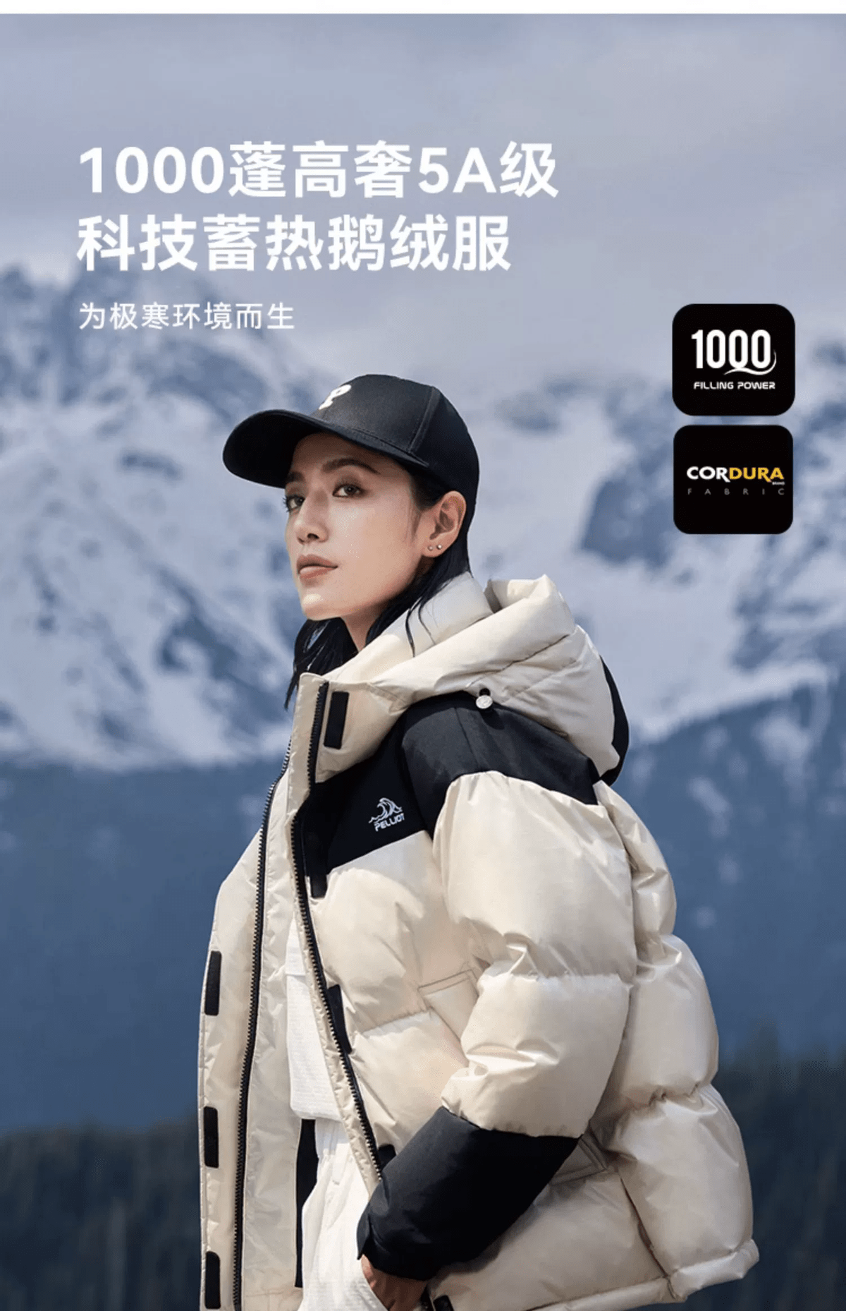 高奢5a级加厚珍稀鹅绒 伯希和冰河1000蓬羽绒服轻松抵御极寒天气_科技
