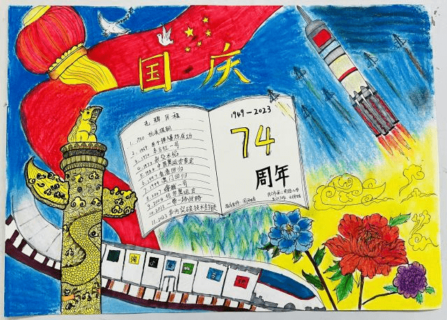 强国复兴有我向国旗敬礼