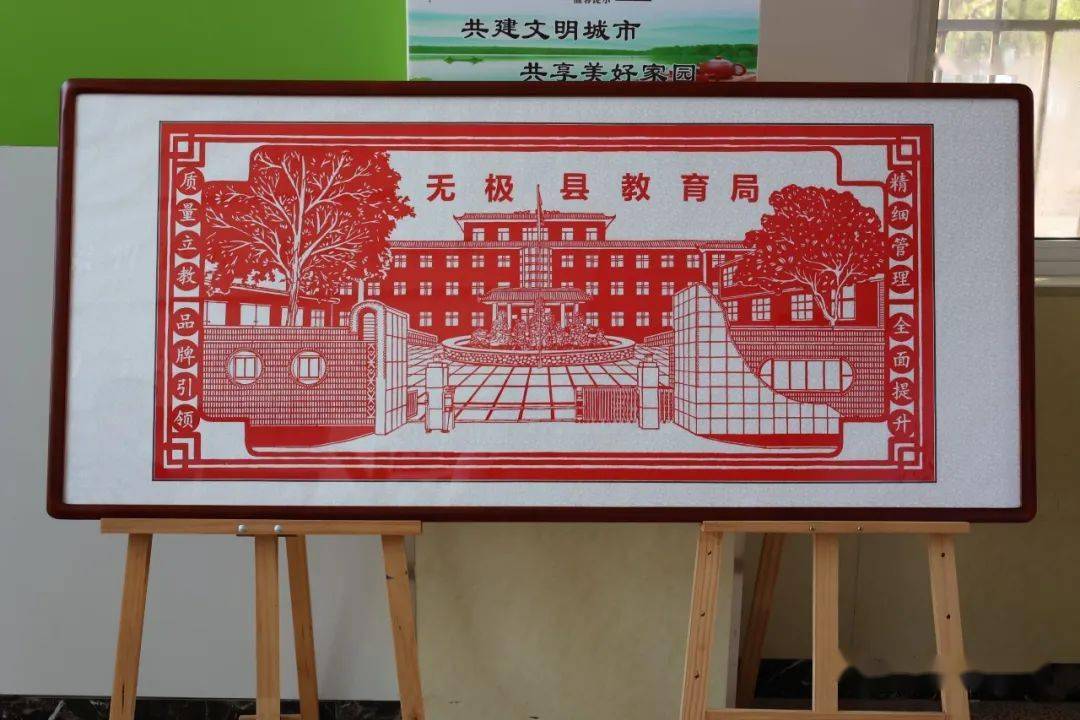 传承剪纸艺术 创新传统文化
