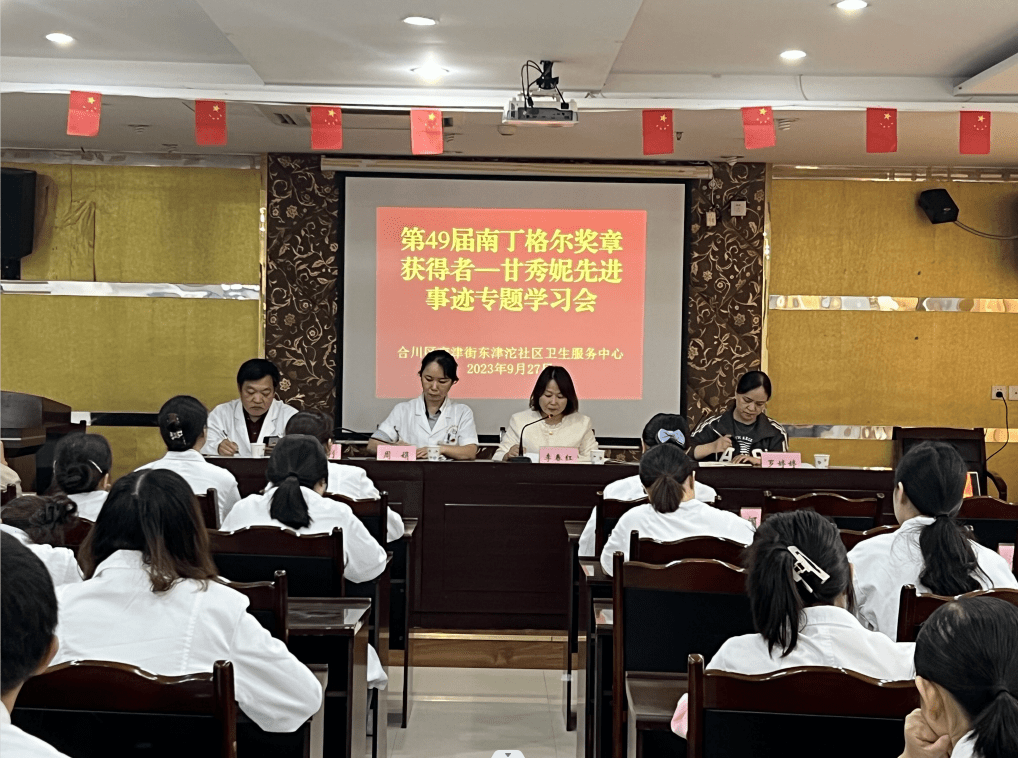心向先进看齐,以典型为范_甘秀妮_同志_精神