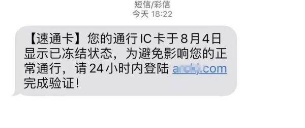 新骗局！“交管12123”发来短信，已有人被骗！ 