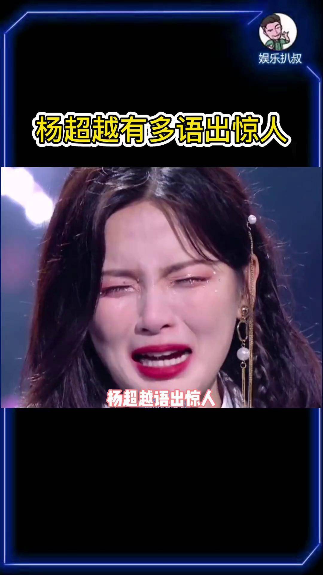 杨超越 一开口就不简单,山上的笋都被你夺完了搞笑女 综艺搞笑