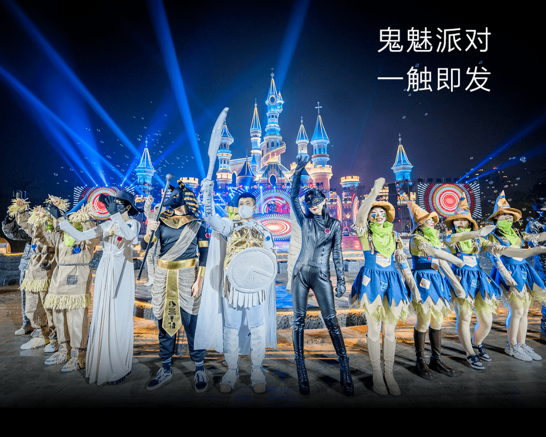 【文化旅游】【官宣】99元预售票限时抢 【沈阳方特】鬼马奇妙夜高调