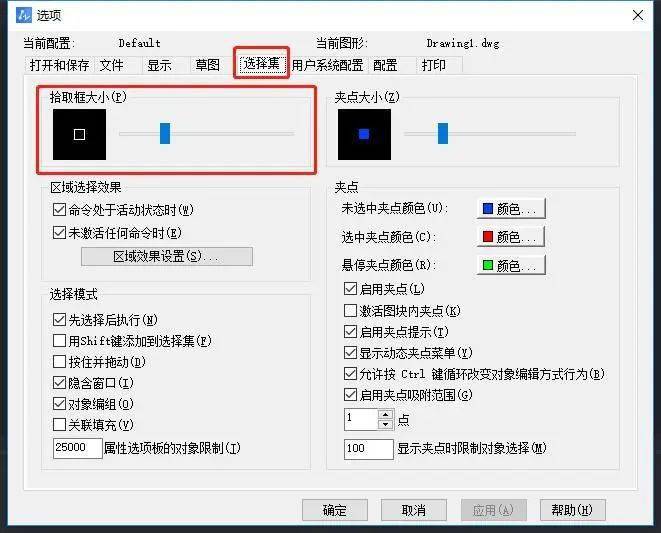 cad光标捕捉怎么设置