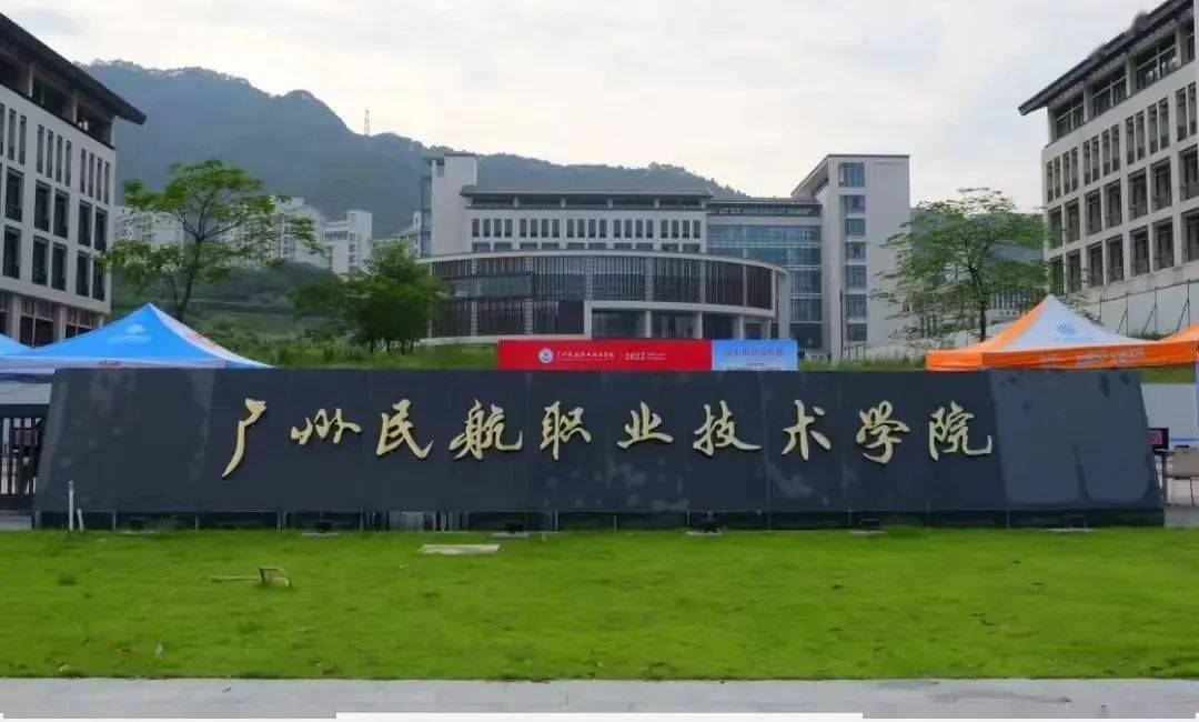 广州花都民航学院图片