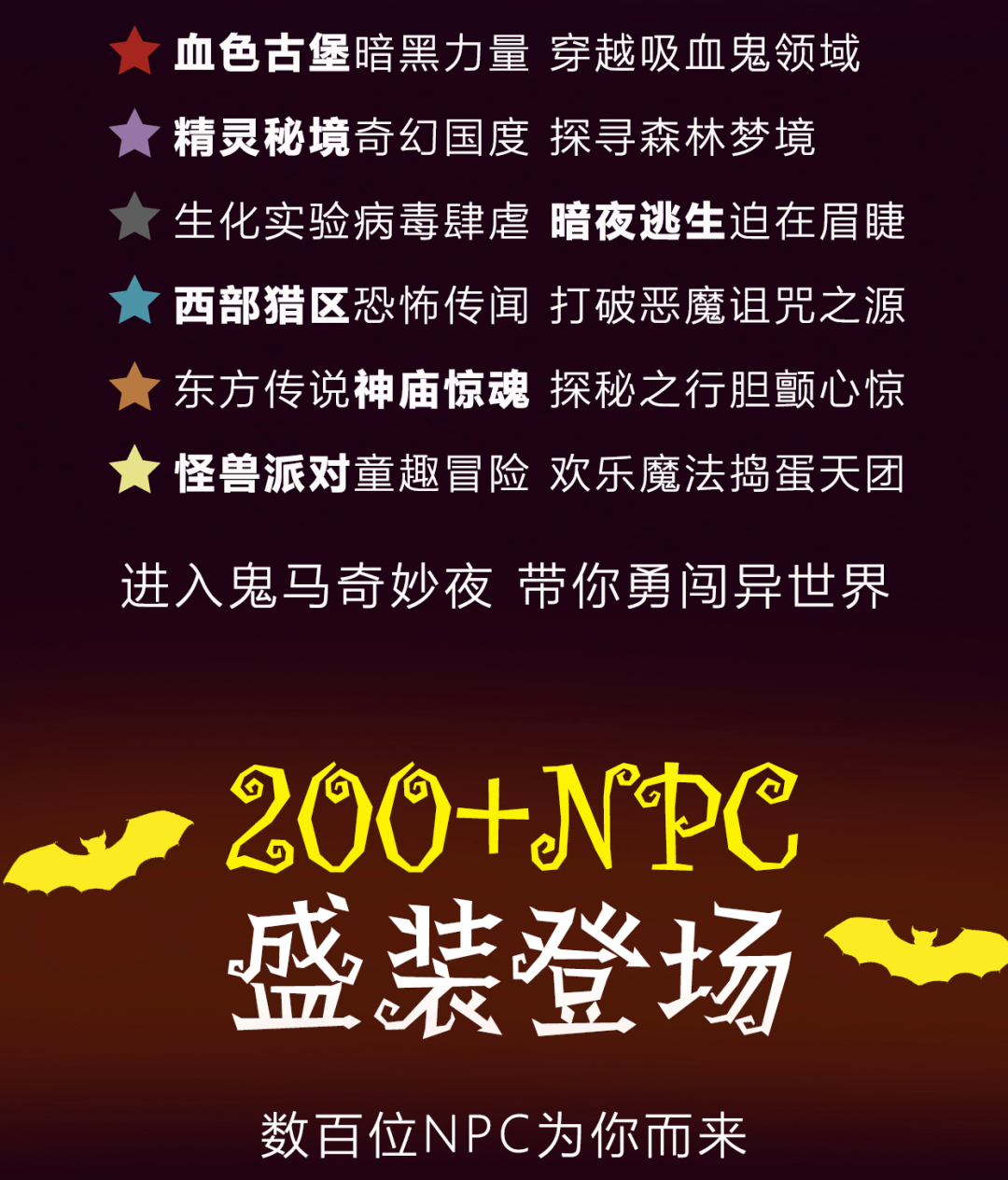 【文化旅游】【官宣】99元预售票限时抢 【沈阳方特】鬼马奇妙夜高调
