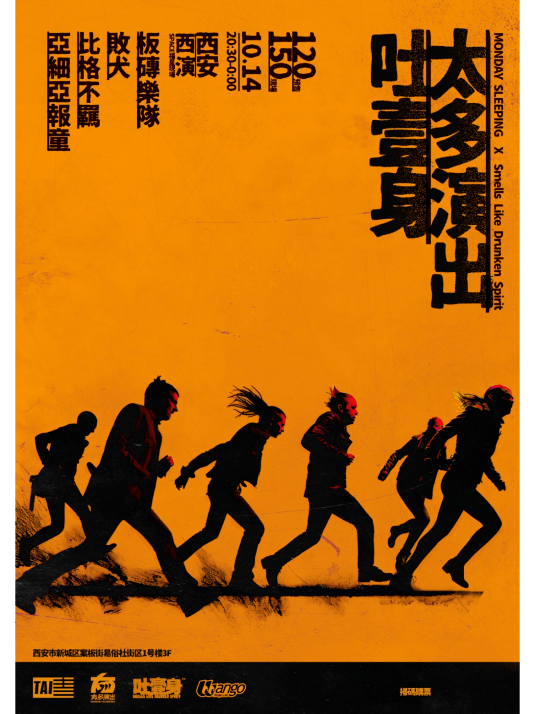 乐队:板砖乐队/败犬/比格不羁/亚细亚报童亲子儿童荷苗世界经典童话剧