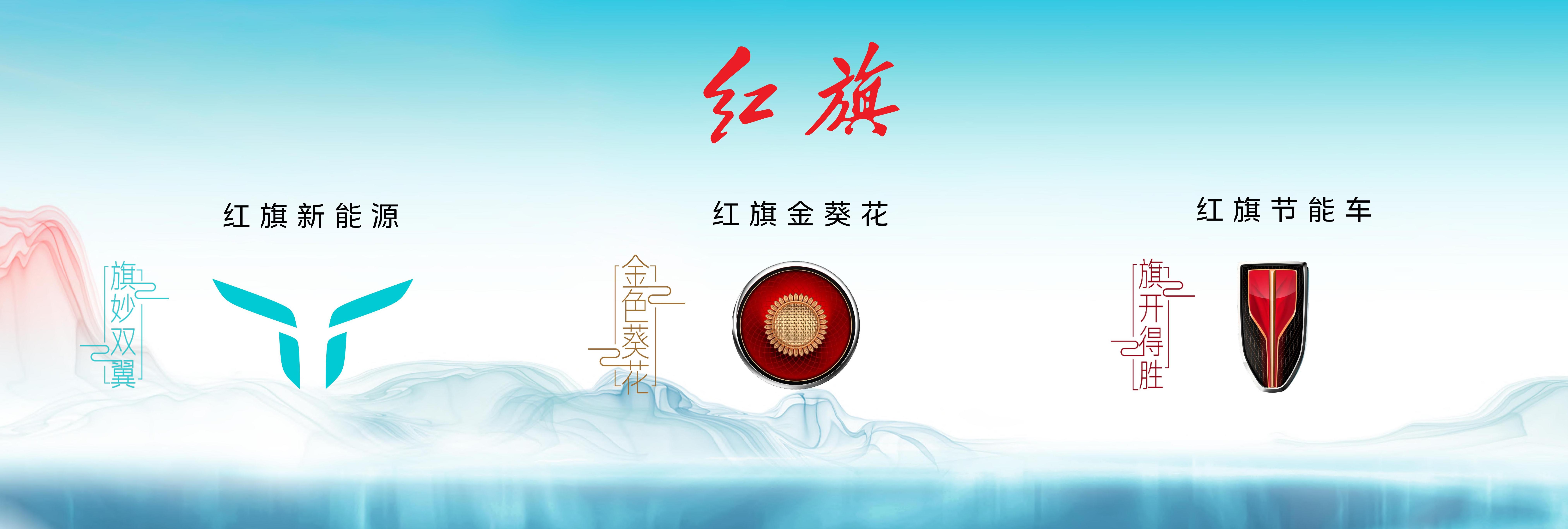 红旗汽车logo图片