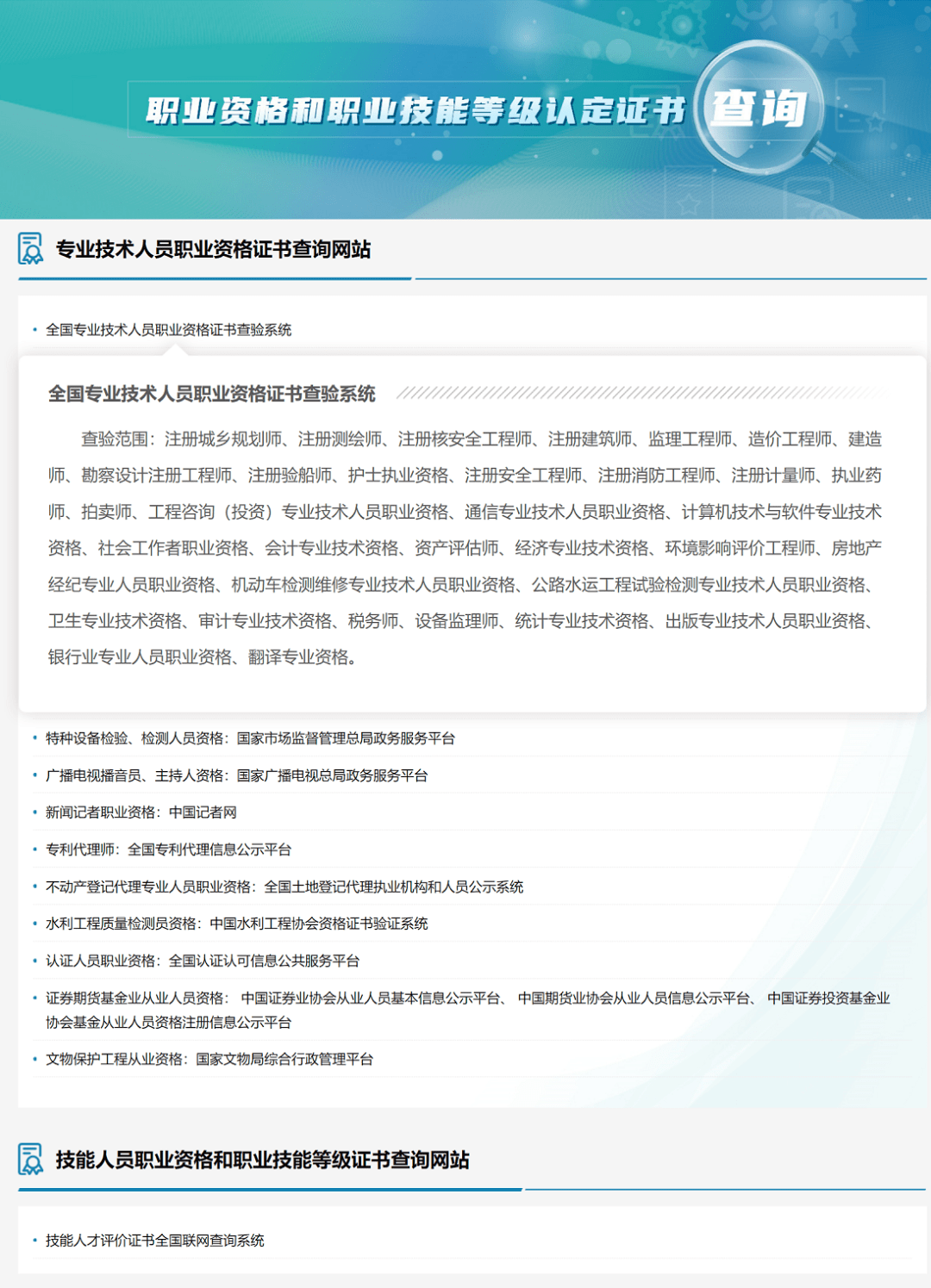人社部：这些证书已取消别再考了！开云 开云体育平台