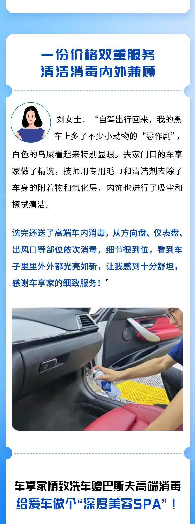 车管家|假期归来，记得来车享家做一次免费检测