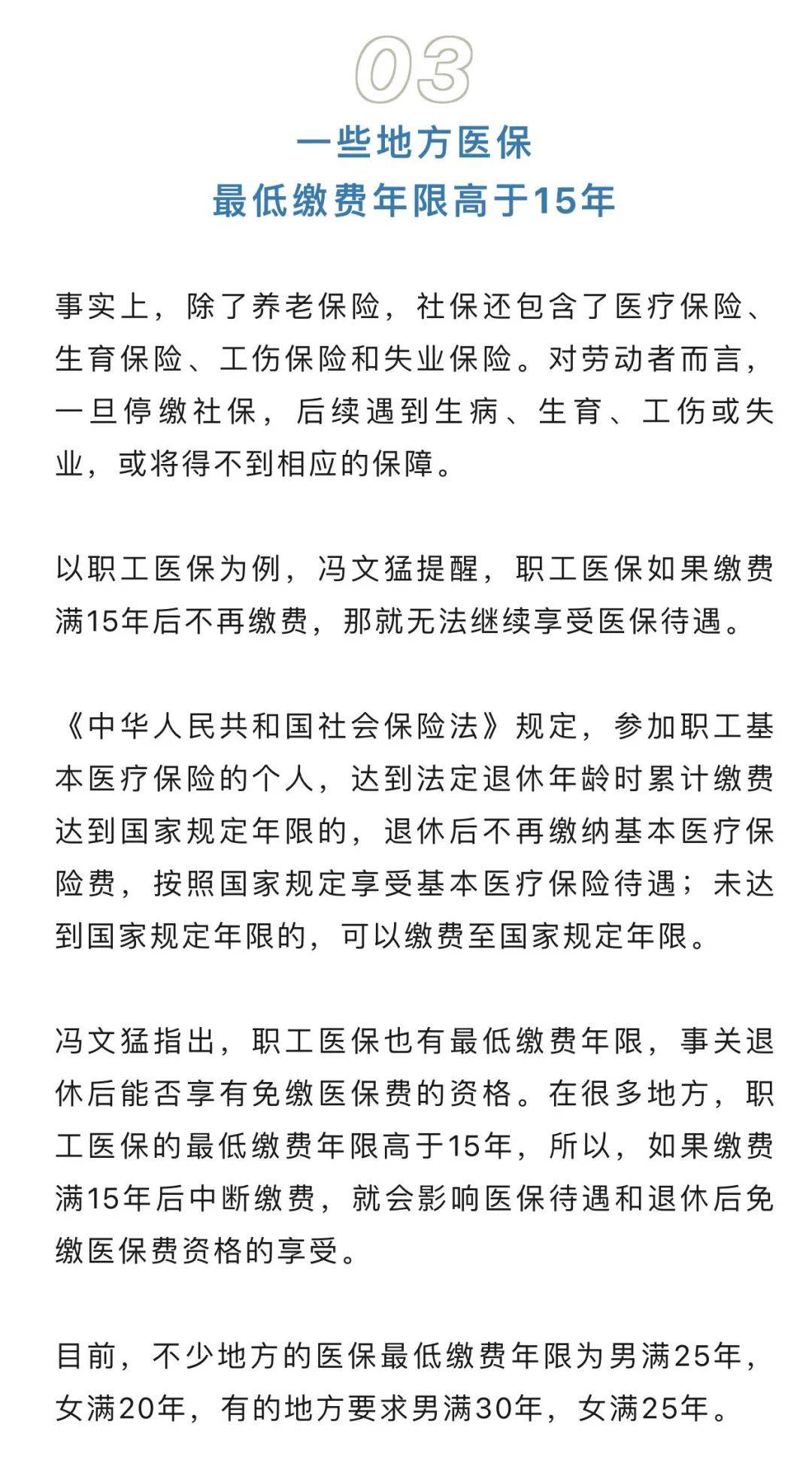 社保缴满15年后能坐等退休吗？
