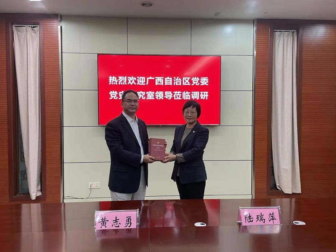广西区委党史研究室副主任黄志勇率调研组来连考察调研