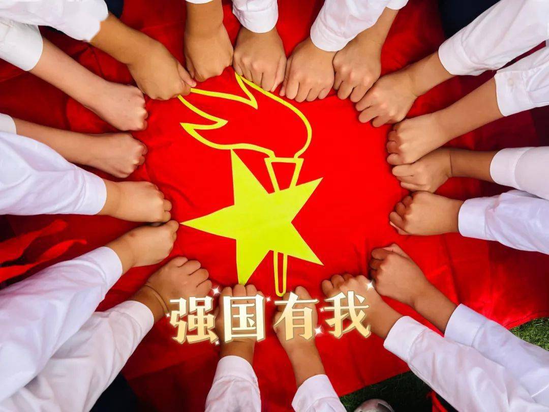 献礼建队日,致敬红领巾