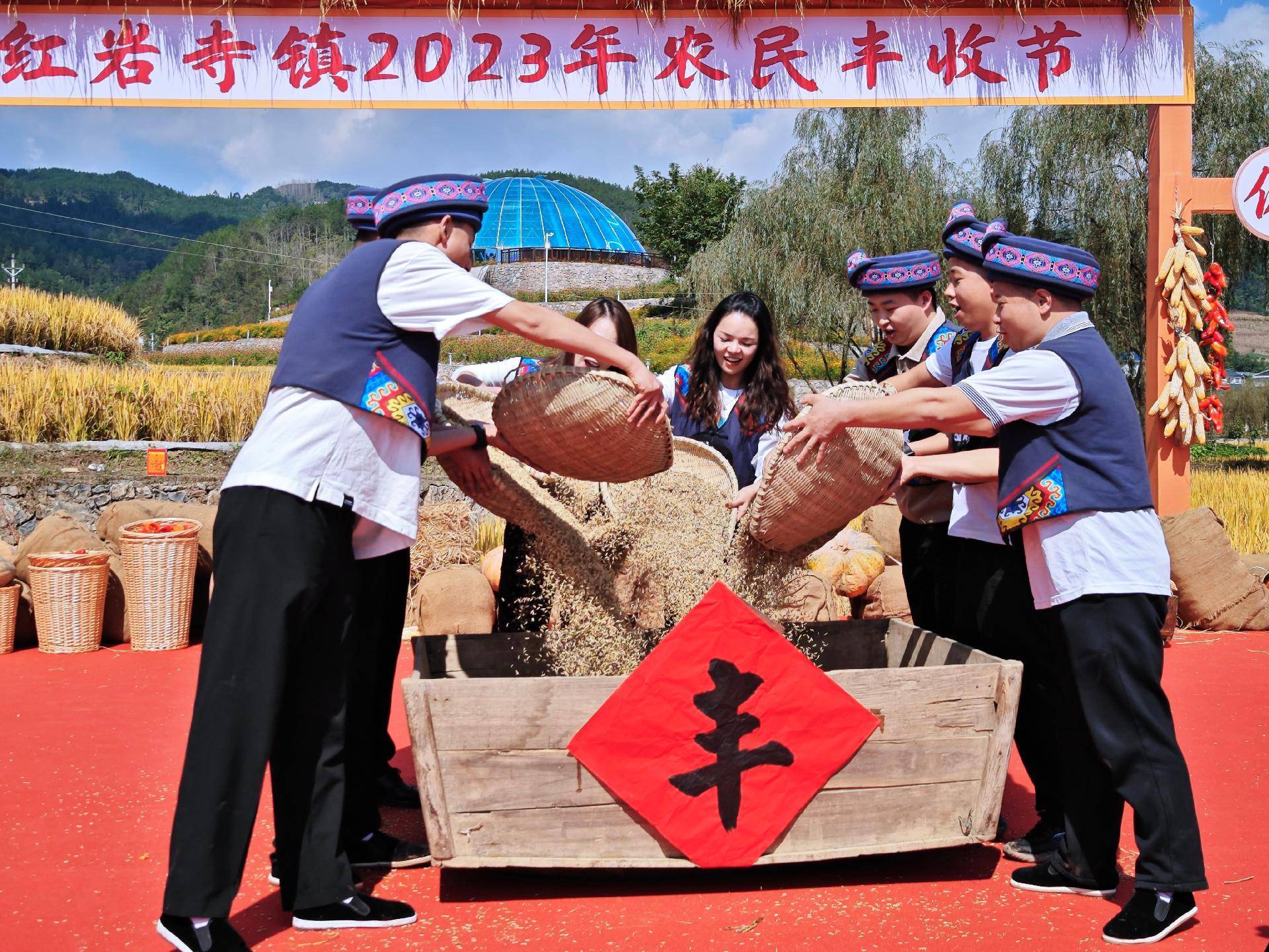 "庆丰收 促和美 "建始县红岩寺镇2023年农民丰收节活动举行_乡村_群众
