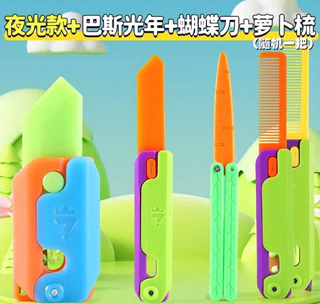 京东超市萝卜刀玩具消费洞察:销售环比增长50%最能买的是爸爸们_成为
